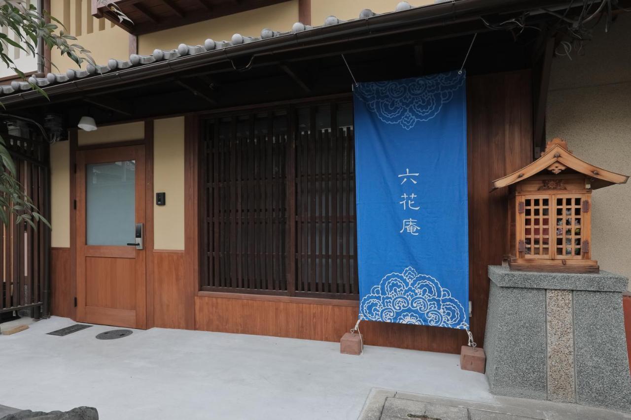 京都 六花庵 Kyoto Rokkaan Eksteriør billede