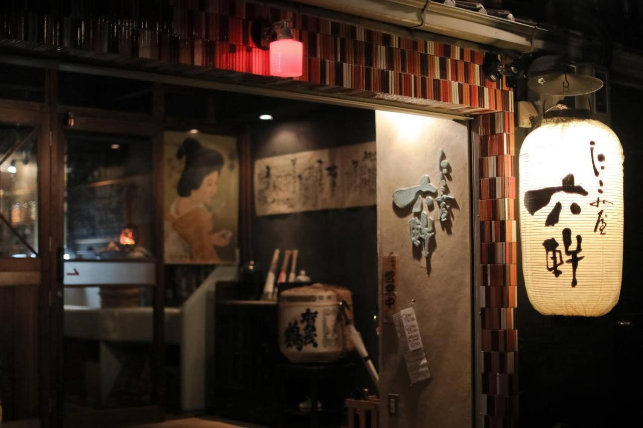 京都 六花庵 Kyoto Rokkaan Eksteriør billede